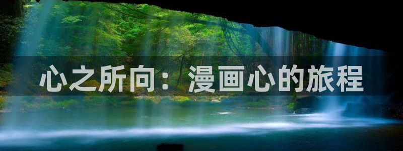 虫虫漫画怎么下载