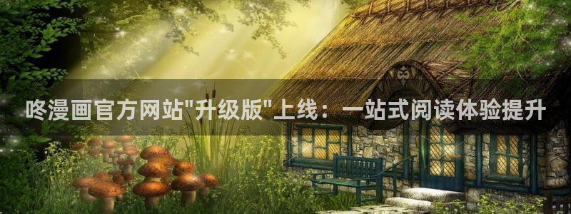 虫虫漫画在线看的入口