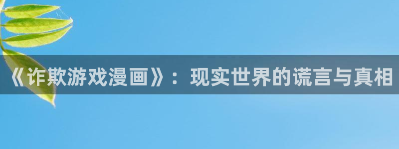 虫虫漫画漫